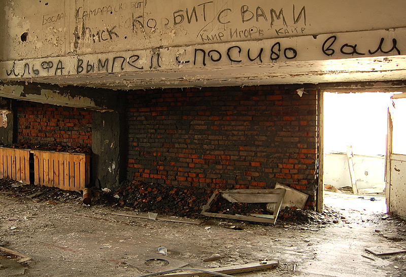 Надпись в Актовом зале школы №1 Беслана. Июль 2008 года