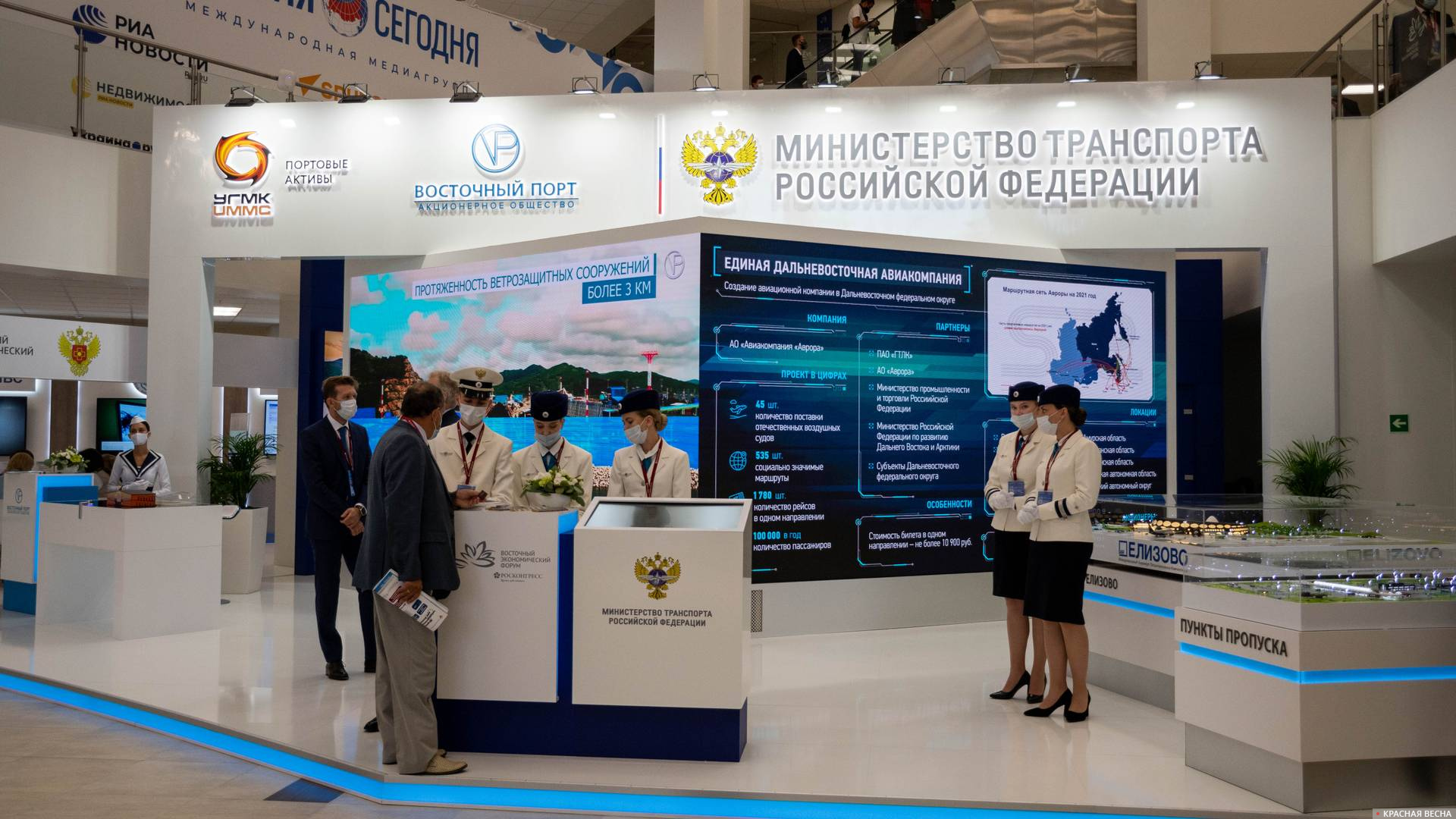 Павильон Минтранса РФ на ВЭФ-2021
