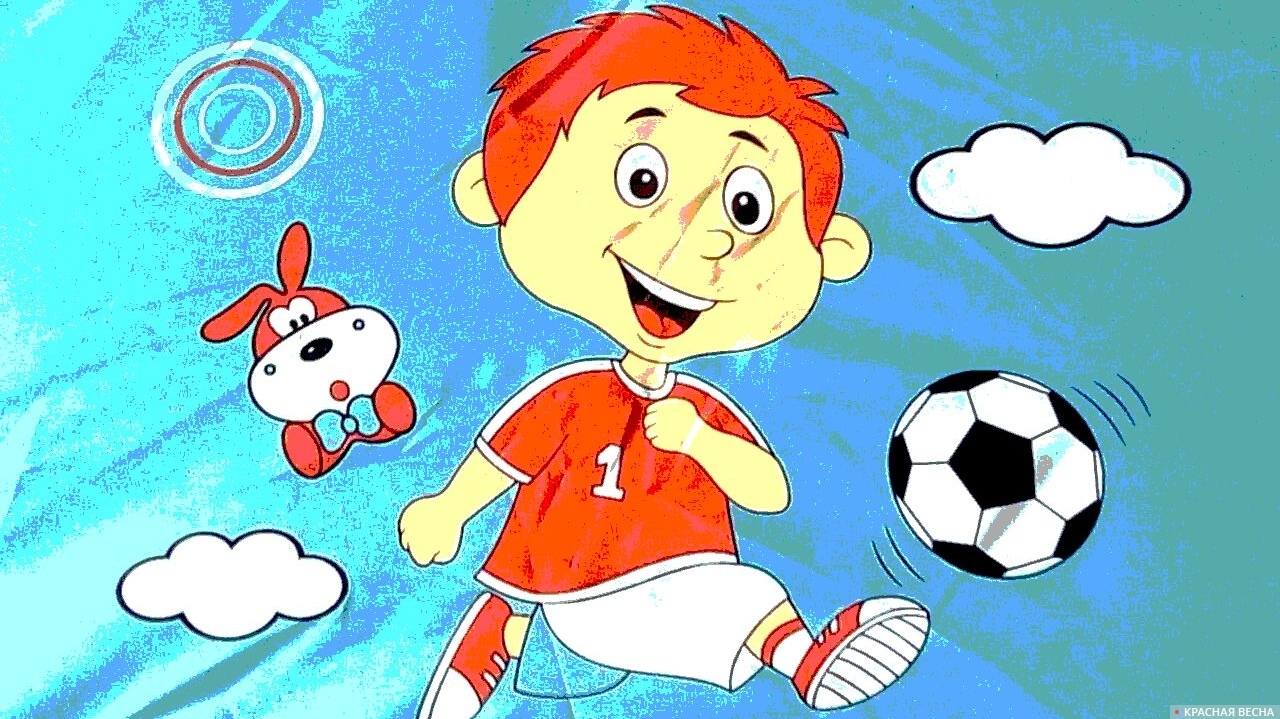 Футбол. Победила дружба