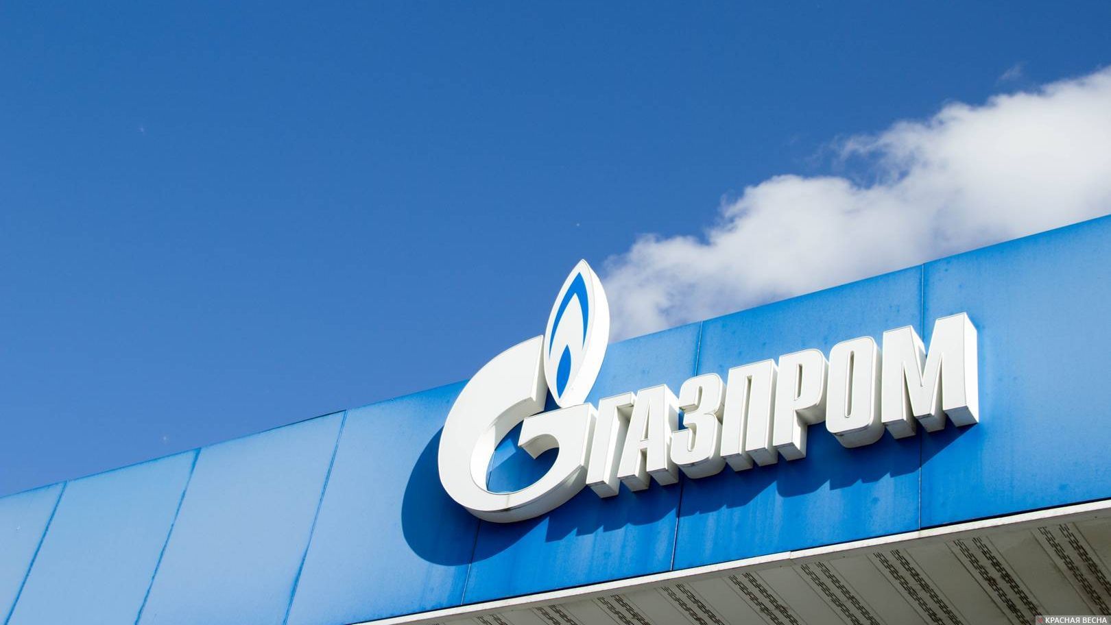 Знак Газпром на заправке.