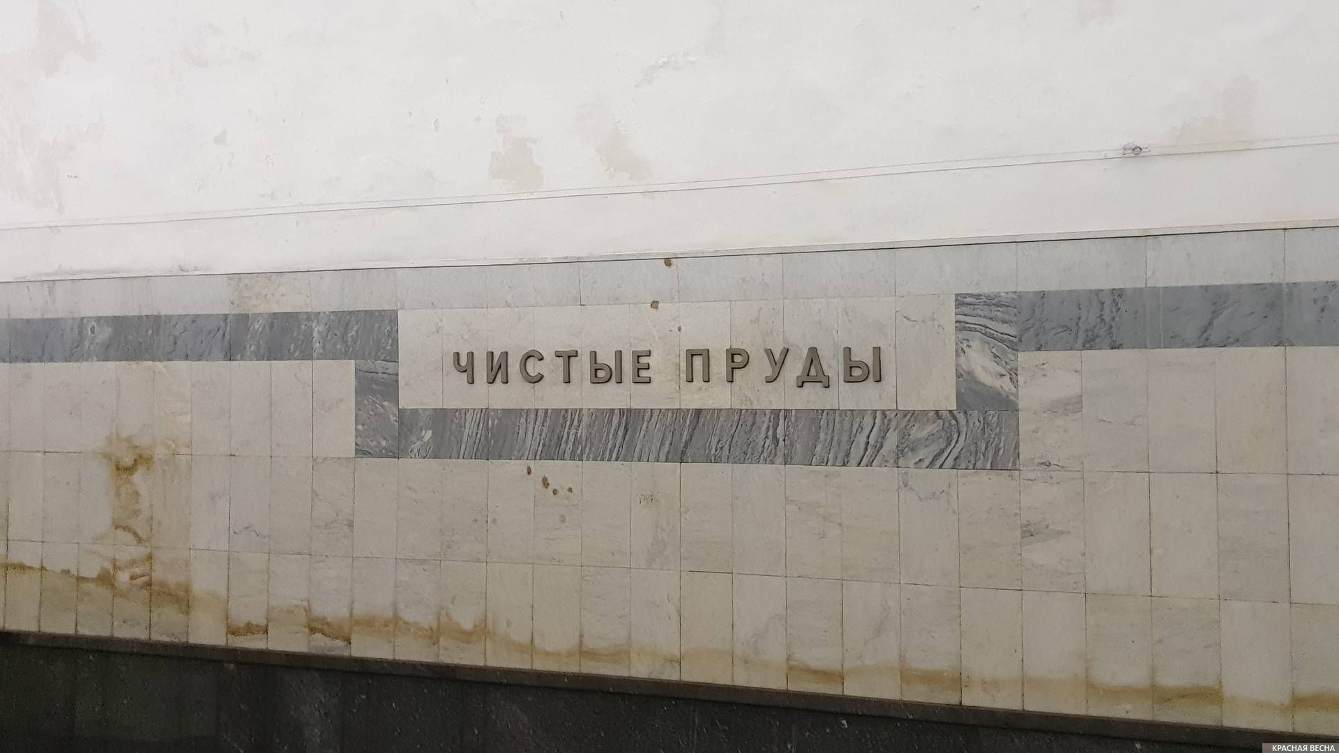 Название станции