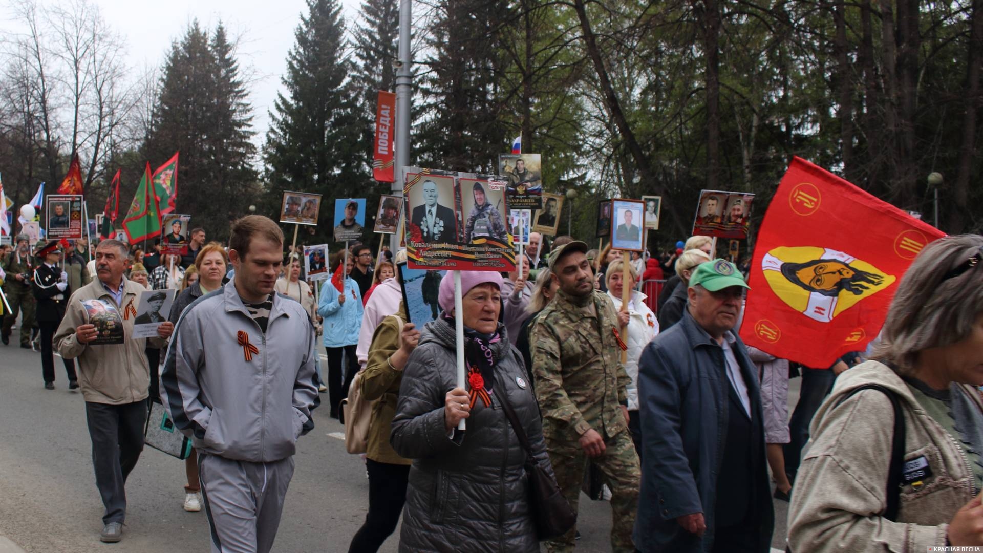 Шествие Бессмертного полка