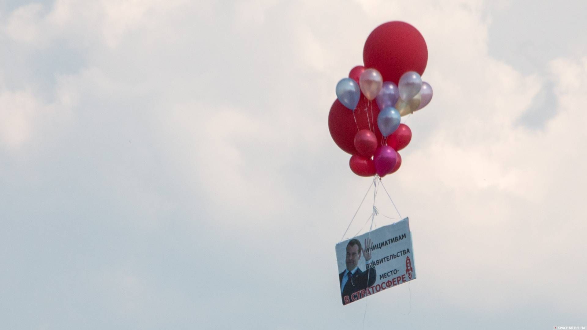 Плакат на воздушных шарах. Екатеринбург 28.07.2018