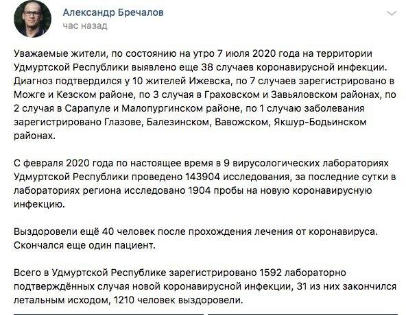 Цитата со страницы «Вконтакте» Александра Бречалова