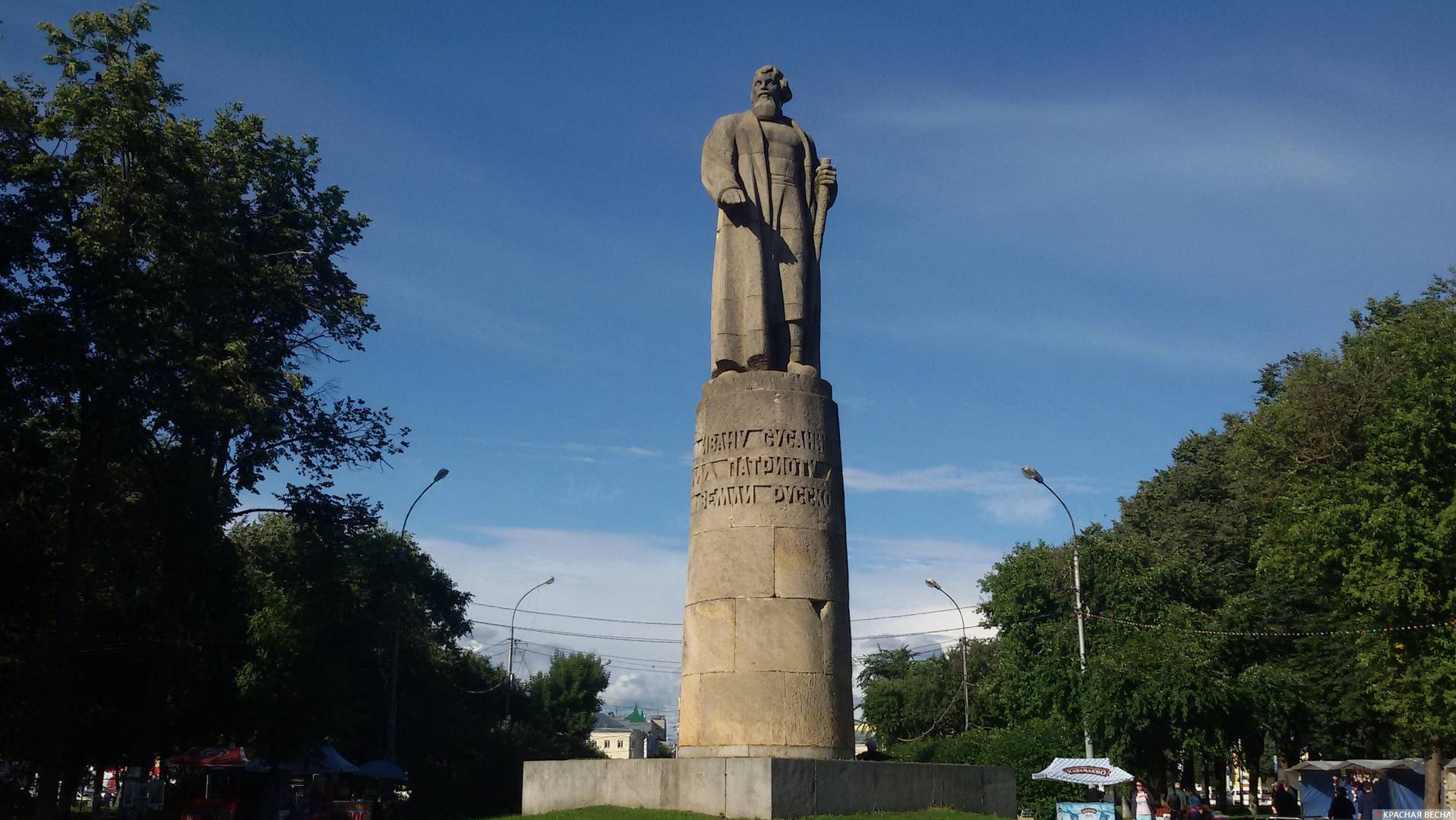 Много рыбы кострома ивана сусанина. Памятник Сусанину Кострома. Памятник Ивану Сусанину.