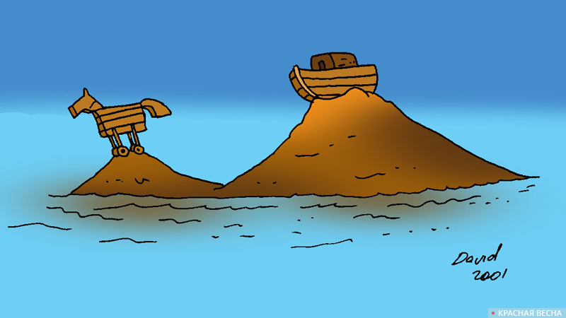 Троянский конь и ковчег