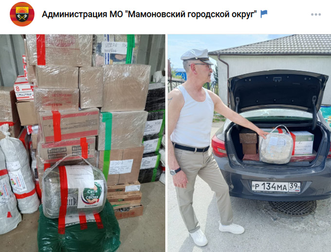 Партия гуманитарной помощи, отправленная в зону спецоперации из Мамоново Калининградской области