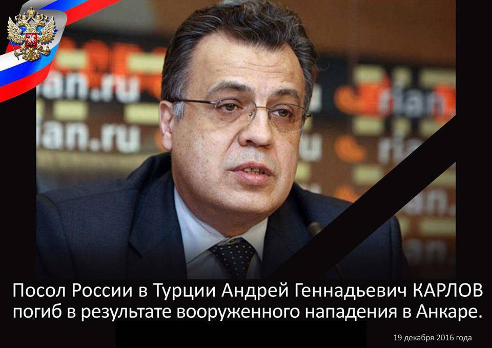 Андрей Карлов