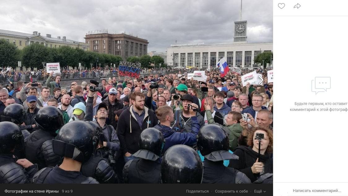 Протестная акция в Санкт-Петербурге на площади Ленина