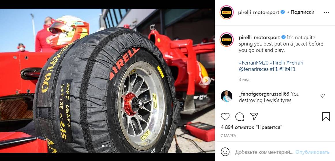 Шины Pirelli для «Формулы-1»