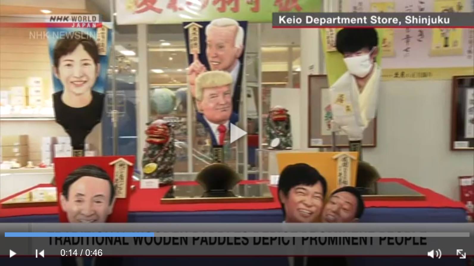 Цитата из видео «Traditional wooden paddles depict prominent people» канала NHK