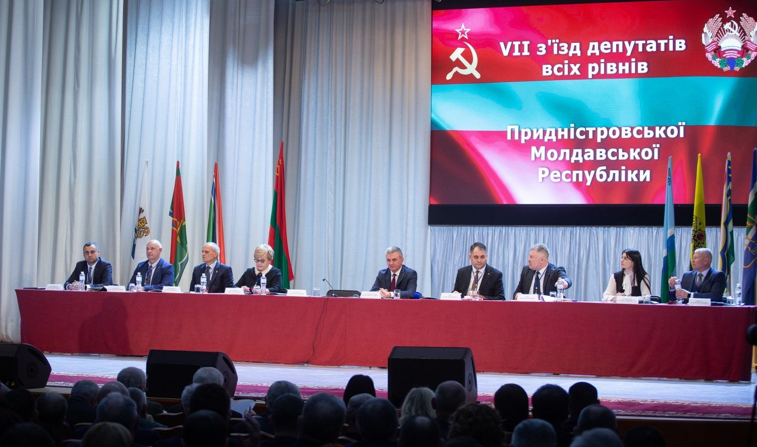 VII Съезда депутатов всех уровней Приднестровской Молдавской Республики