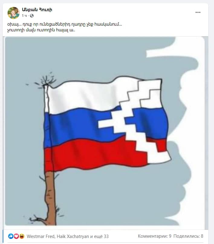 Вот такой коллаж распространяется в армянских соцсетях. Его смысл Карабах — это Россия