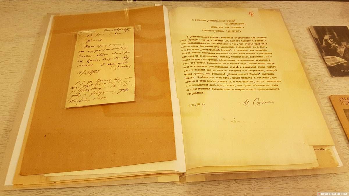 Письмо Г.Е.Зиновьева в бюро Губкома РКП(б) о предоставлении ему отпуска (15.08.1922). Письмо генсекретаря ЦК ВКП(б) И.В.Сталина в «Ленинградскую правду» (06.06.1928). ЦГАИПД СПб