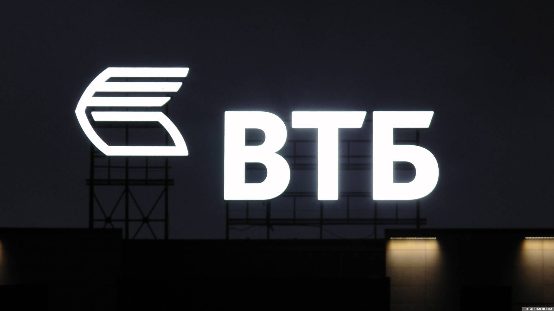 ВТБ. Банк. Москва.