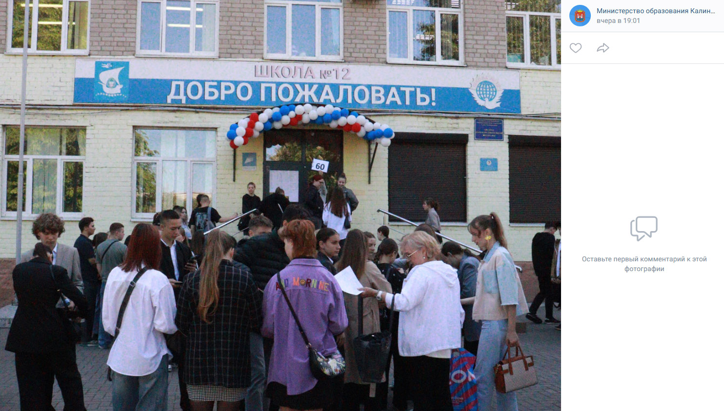 Перед экзаменом