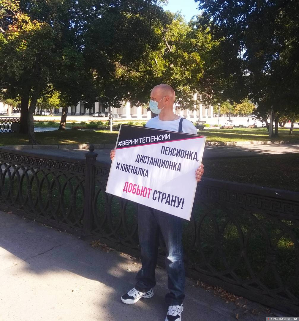 Одиночный пикет против пенсионной реформы 3 августа, Новосибирск