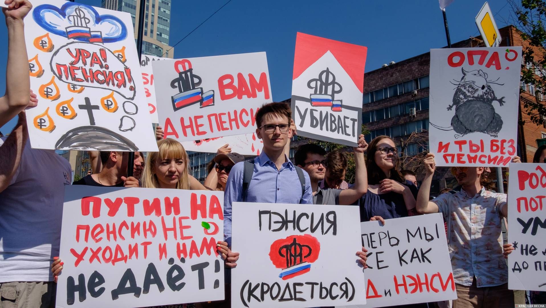 Плакаты. Митинг против пенсионной реформы на проспекте Сахарова