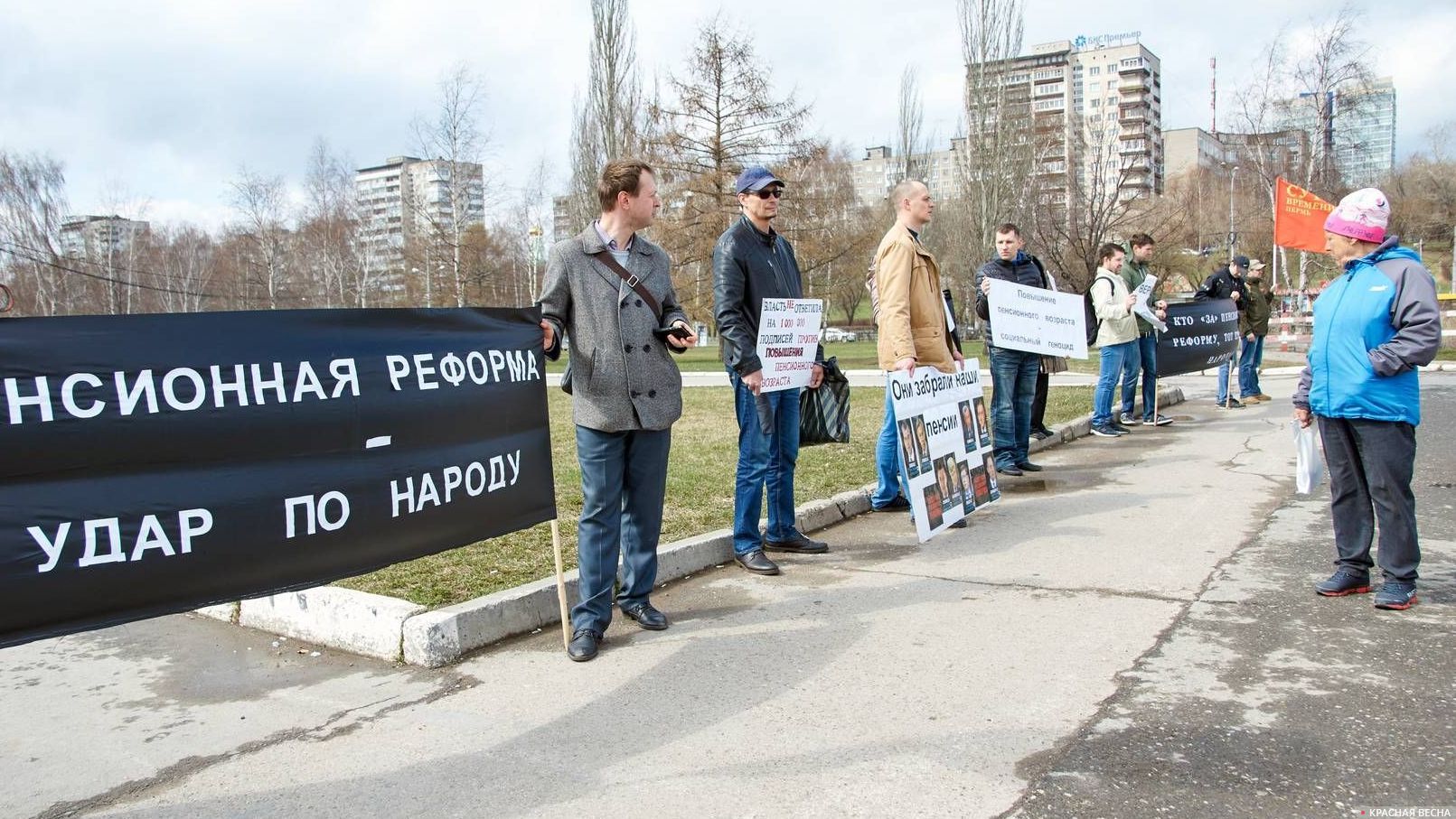 Пикет против пенсионной реформы 03.05.19. Пермь
