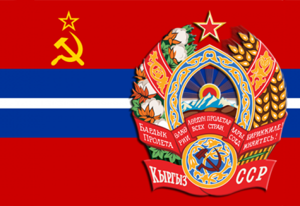 Флаг и герб Киргизской ССР
