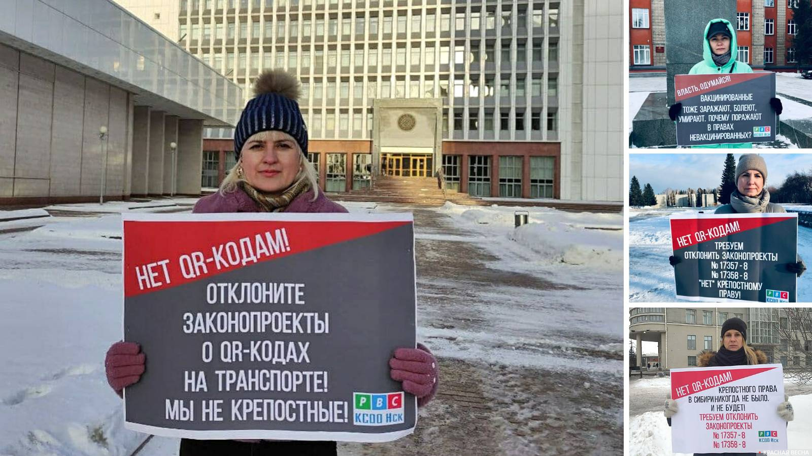 Пикеты против введения QR-кодов в Новосибирске