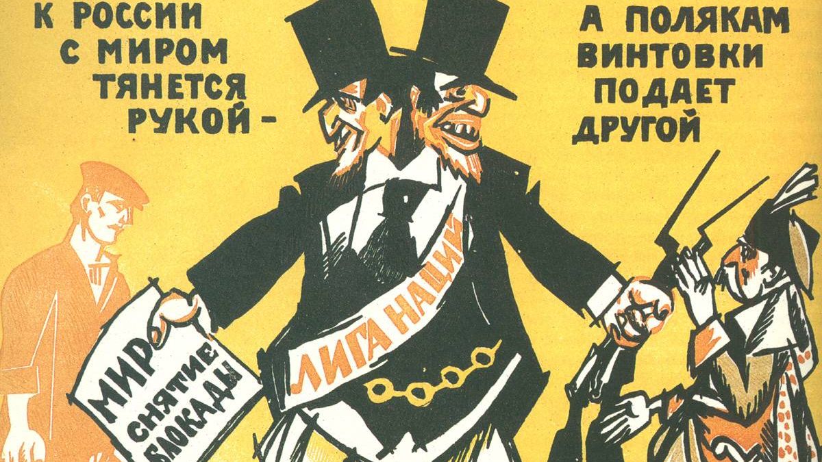 К России с миром тянется рукой… Советский плакат (фрагмент)