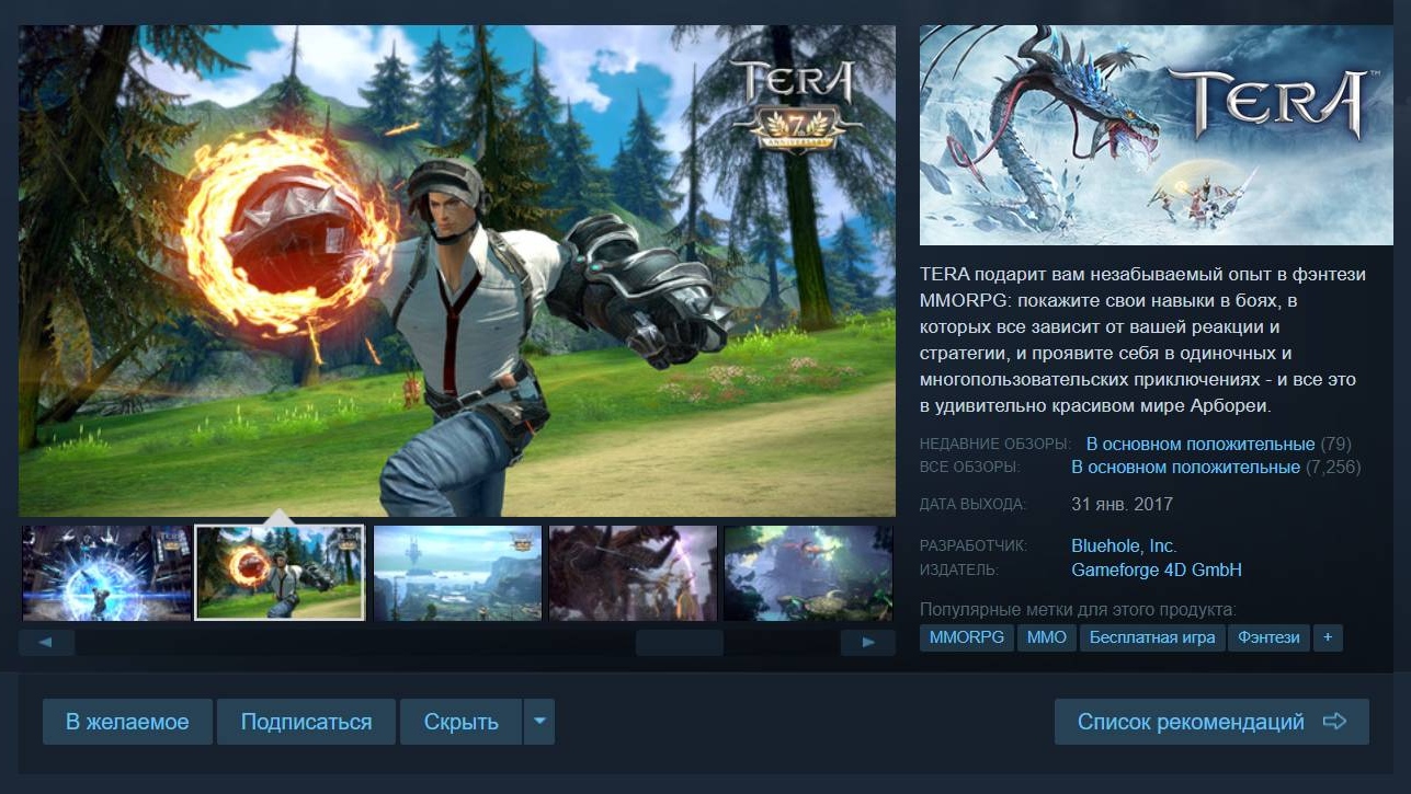 Страница TERA Online в Steam