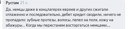 Цитата из комментариев на портале 
