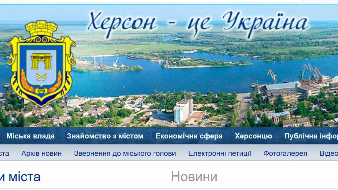 Власти Херсона пытаются убедить жителей, что Херсон — Украина