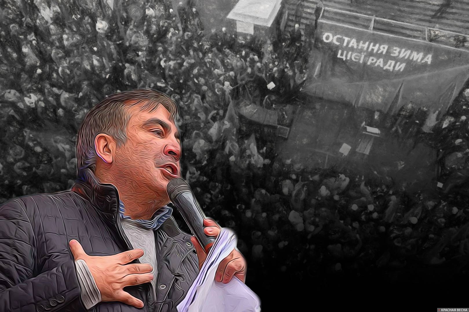 Саакашвили и украинский майдан