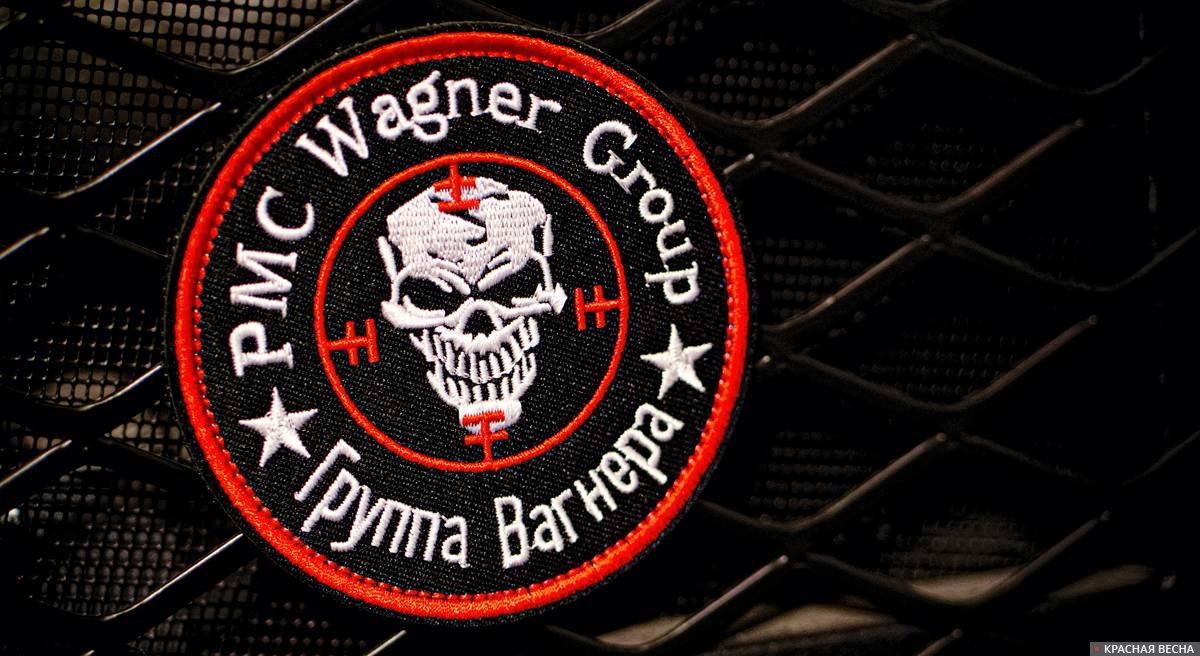 Шеврон ЧВК «Вагнер»