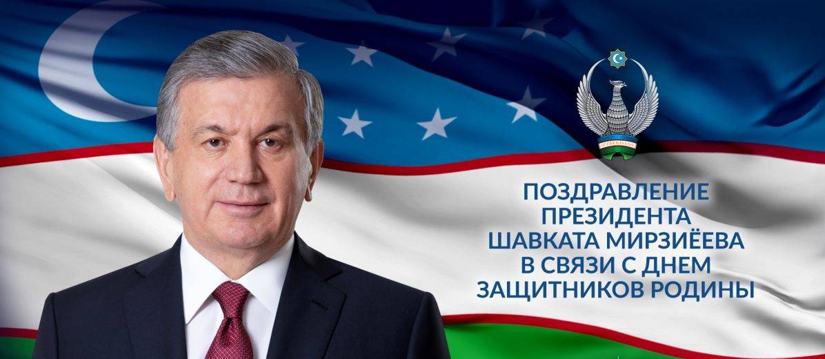 Президент Узбекистана Шавкат Мирзиёев