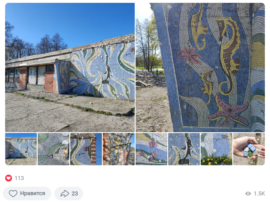 Советская мозаика на фасаде здания магазина в поселке Заостровье Пионерского городского округа Калининградской области. 2024 год
