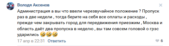 Комментарий жителя Тверской области на сайте администрации города Конаково