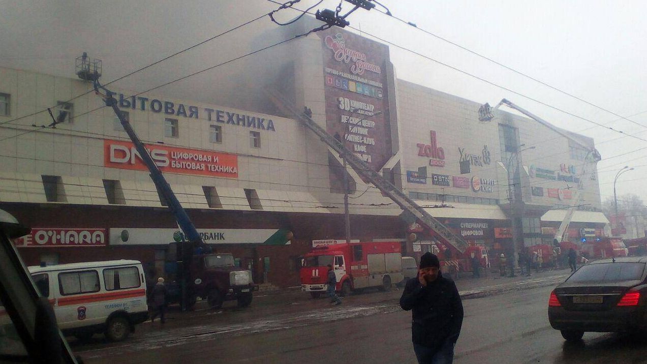 ТРК «Зимняя вишня» в Кемерово, где погибли десятки людей