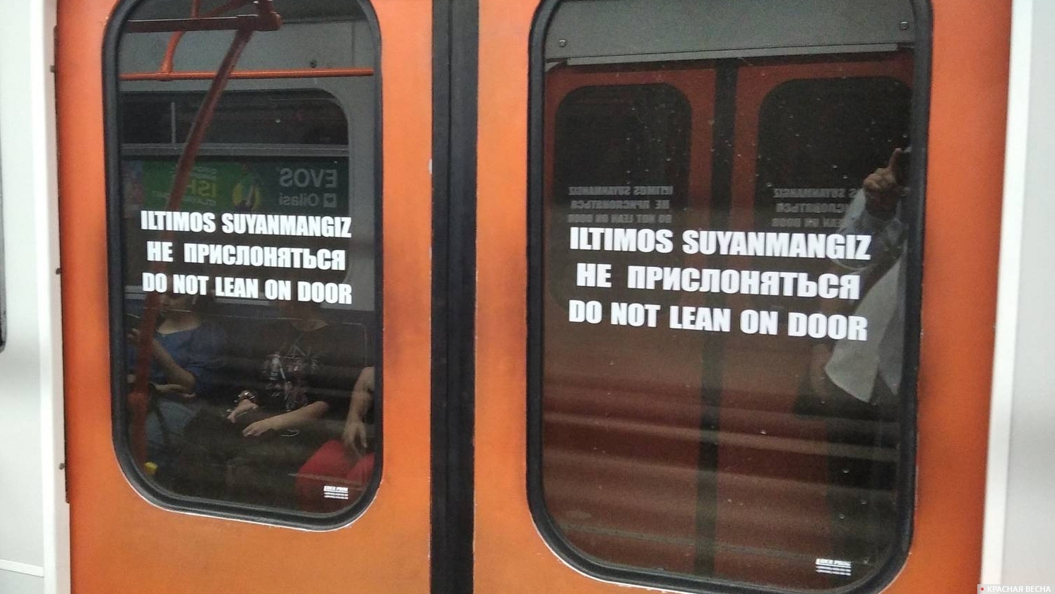 Двери в ташкентском метро