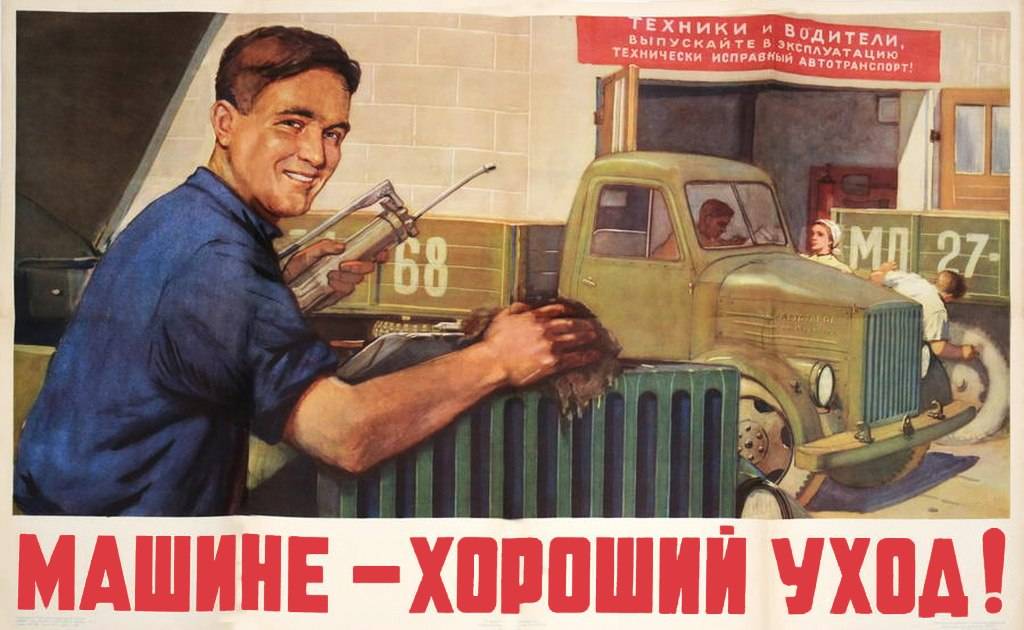 Советский плакат