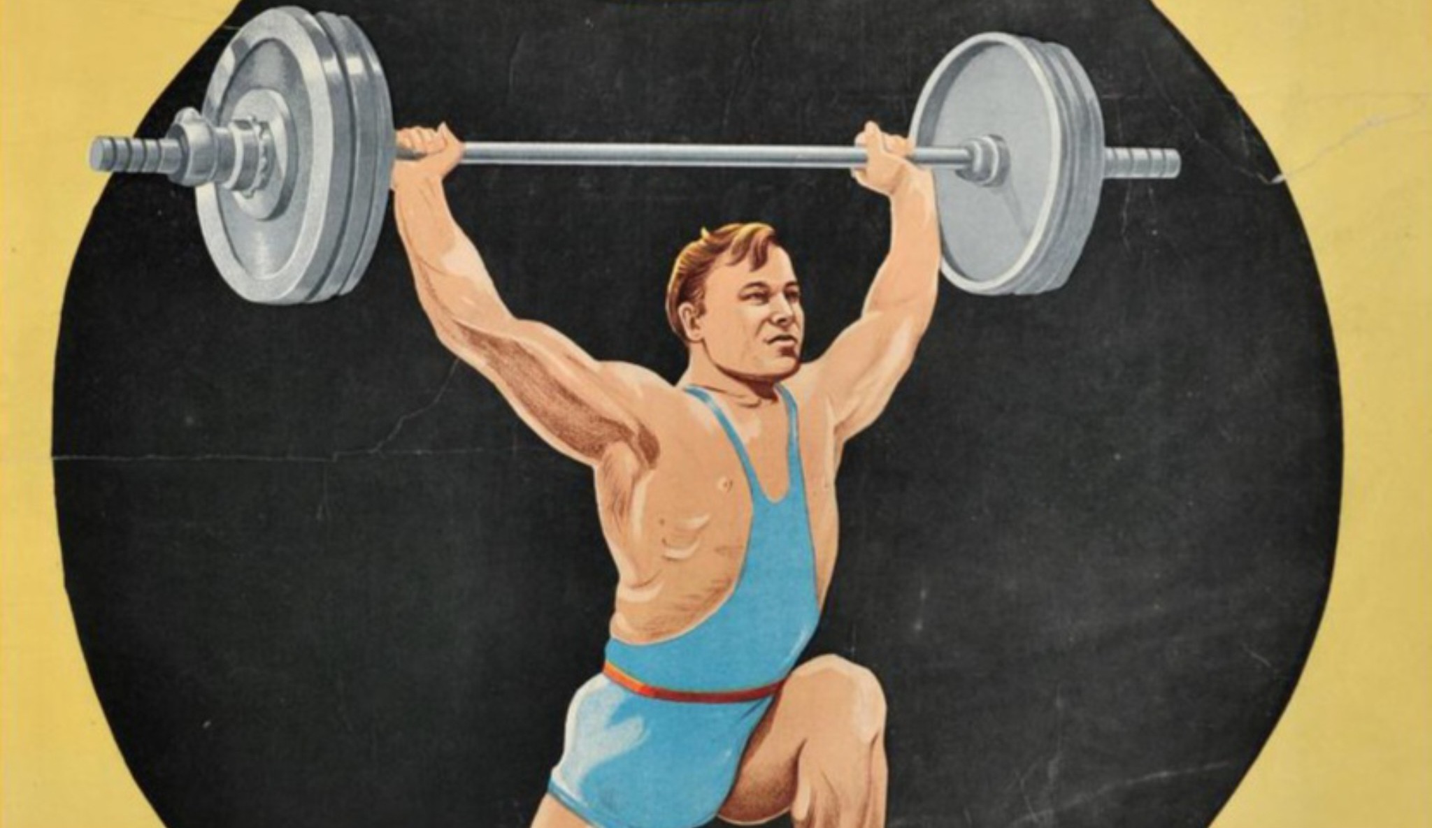 Л.Тютрюмов И.Волосов. Тяжелая атлетика (фрагмент). 1960