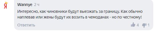 Чиновники