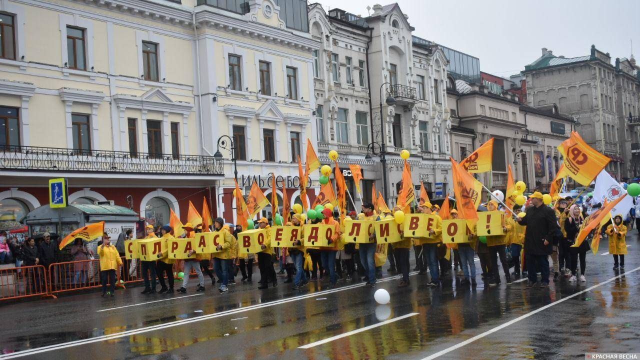 Колонная партии «Справедливая Россия». Первомайская демонстрация. Владивосток