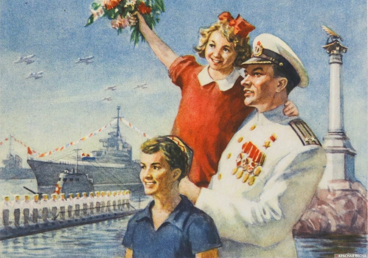 С Днем ВМФ! Советская открытка