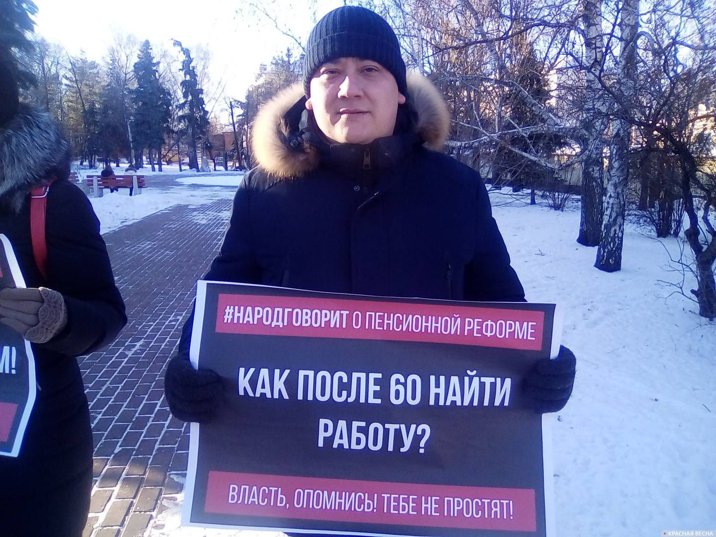 Ульяновск. Пикет против пенсионной реформы 01.12.2018