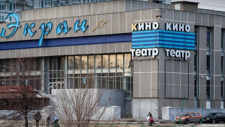 Здание кинотеатра