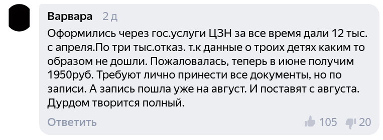 Комментарий пользователя Варвара на портале Яндекс.новости