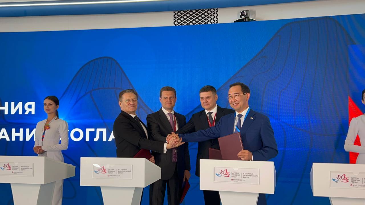 Подписано соглашение о создании горнопромышленного кластера в Якутии