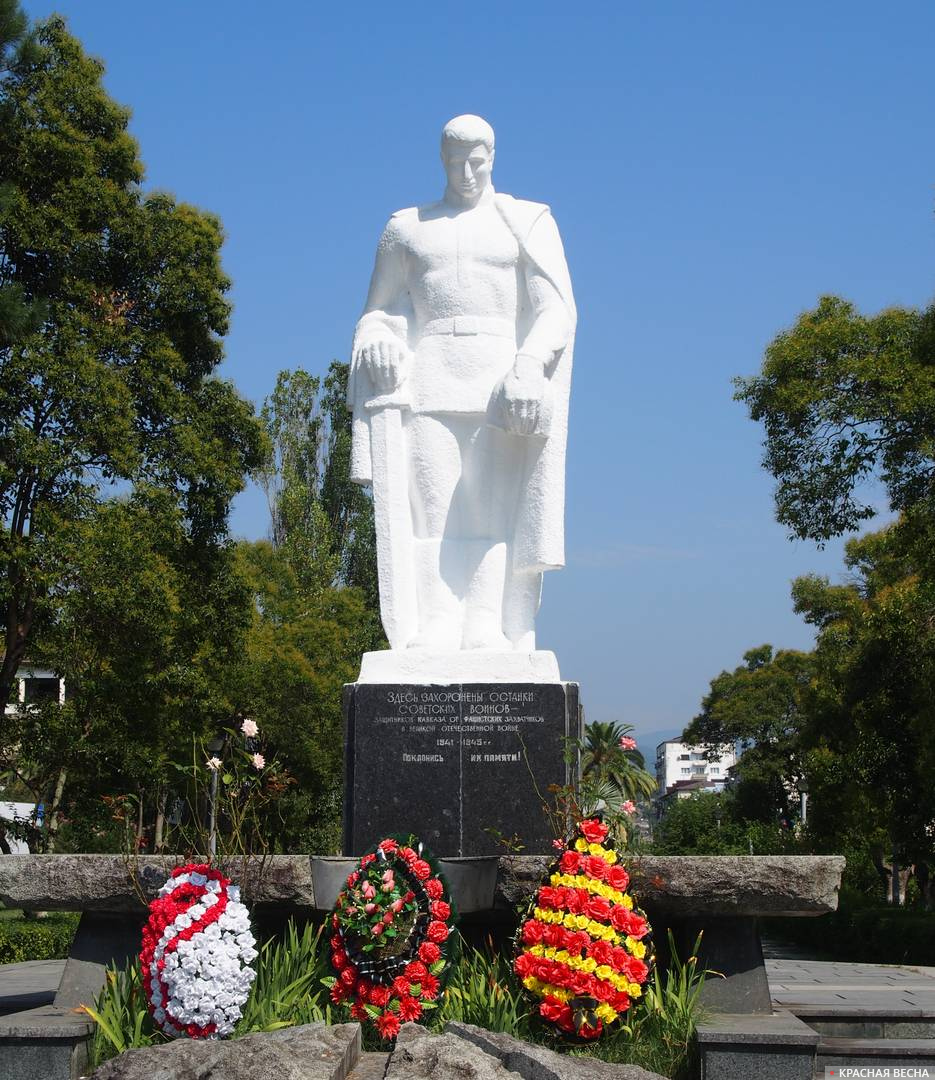 Абхазия. Памятник советским воинам.