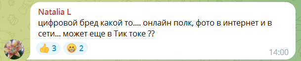 Скриншот комментария в Telegram-канале Readovka