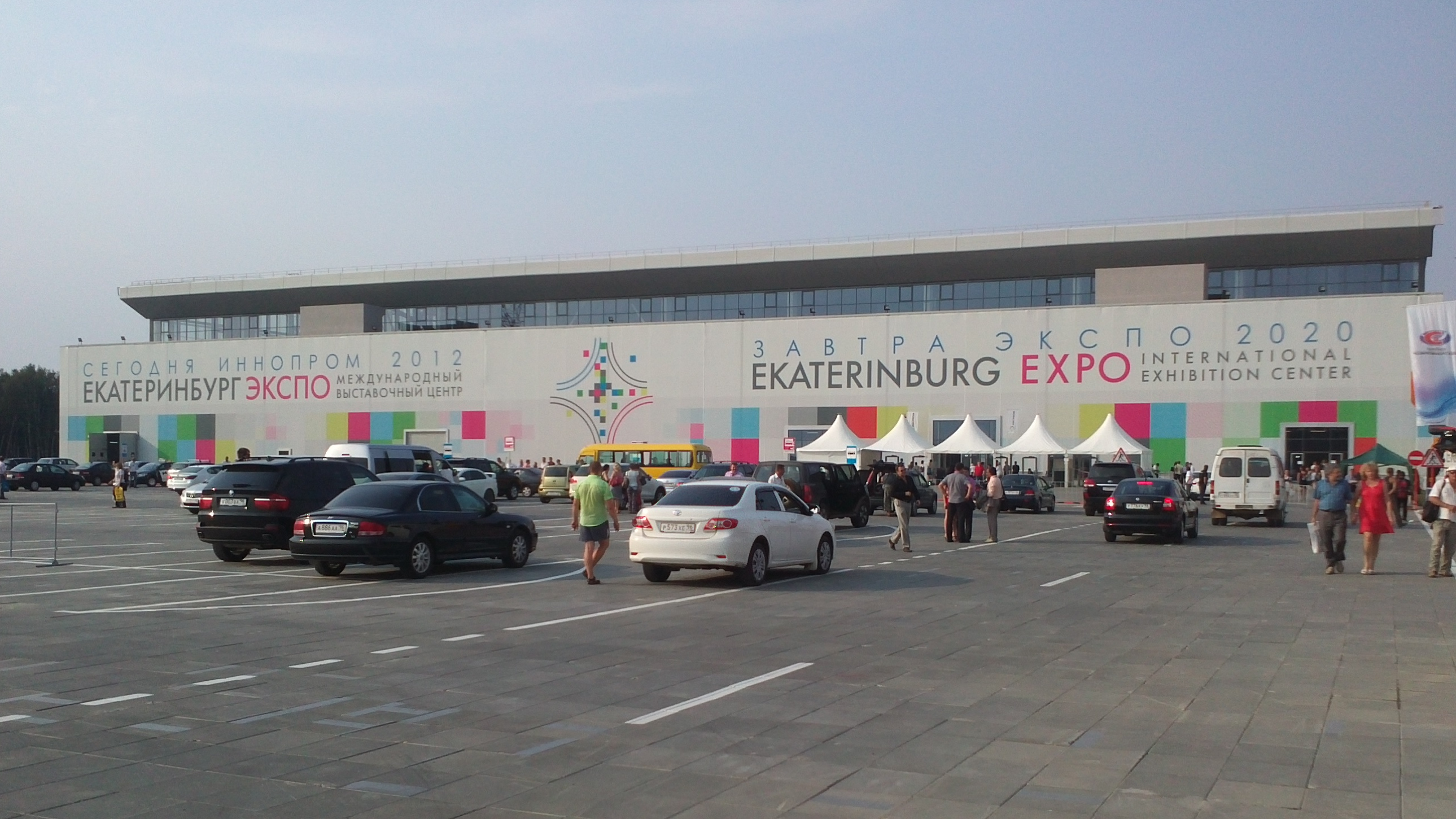 Международный выставочный центр «Екатеринбург-Экспо»