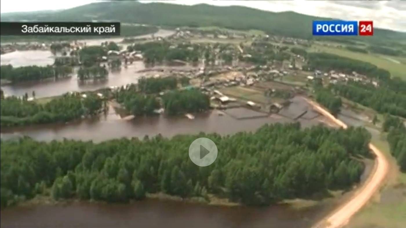Наводнение в Забайкальском крае
