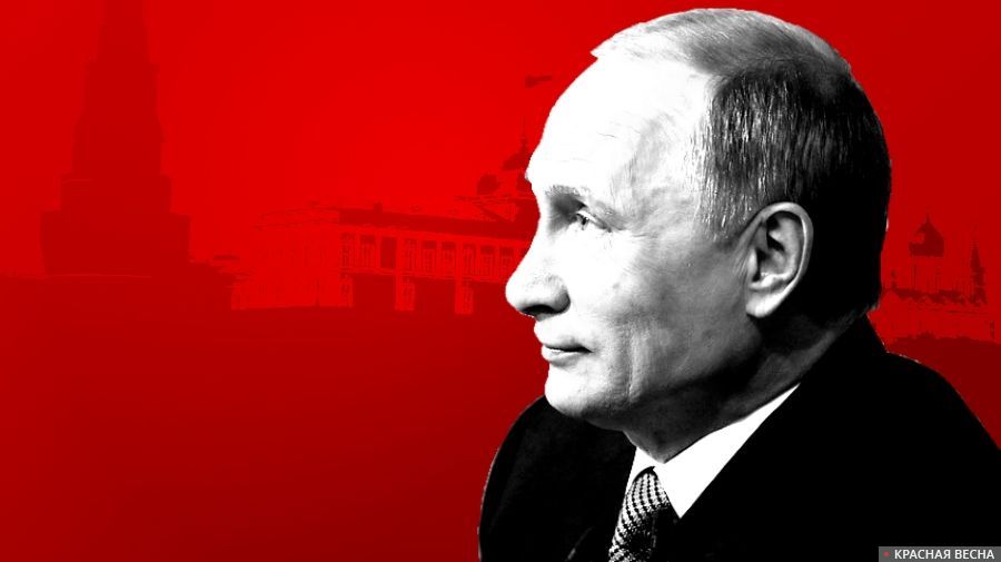 Путин Владимир
